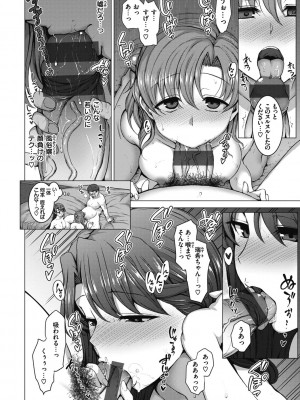 [愛上陸] 夢見ル乙女 Complete Edition [DL版]_110