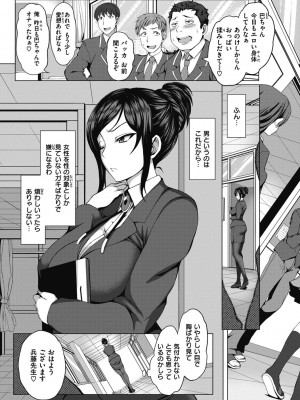 [愛上陸] 夢見ル乙女 Complete Edition [DL版]_127