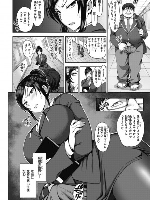 [愛上陸] 夢見ル乙女 Complete Edition [DL版]_128