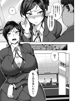 [愛上陸] 夢見ル乙女 Complete Edition [DL版]_131