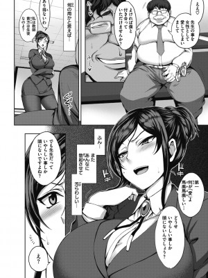 [愛上陸] 夢見ル乙女 Complete Edition [DL版]_132