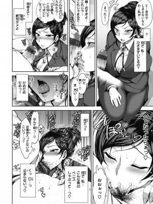 [愛上陸] 夢見ル乙女 Complete Edition [DL版]_134