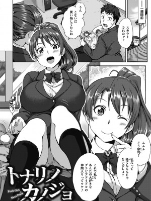 [愛上陸] 夢見ル乙女 Complete Edition [DL版]_162