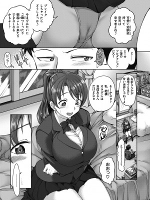 [愛上陸] 夢見ル乙女 Complete Edition [DL版]_163