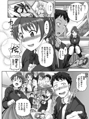 [愛上陸] 夢見ル乙女 Complete Edition [DL版]_164