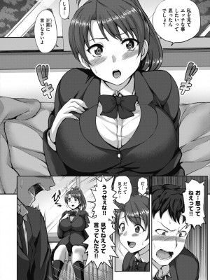 [愛上陸] 夢見ル乙女 Complete Edition [DL版]_166