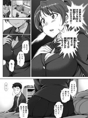 [愛上陸] 夢見ル乙女 Complete Edition [DL版]_167