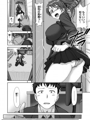 [愛上陸] 夢見ル乙女 Complete Edition [DL版]_168