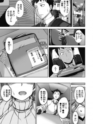 [愛上陸] 夢見ル乙女 Complete Edition [DL版]_169