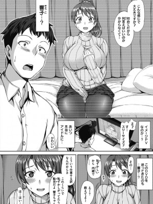 [愛上陸] 夢見ル乙女 Complete Edition [DL版]_170