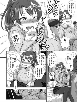 [愛上陸] 夢見ル乙女 Complete Edition [DL版]_174