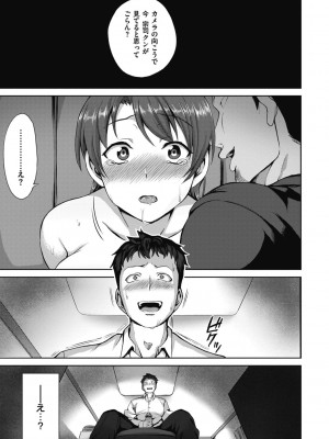 [愛上陸] 夢見ル乙女 Complete Edition [DL版]_189