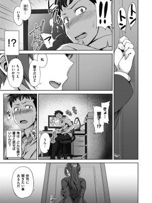 [愛上陸] 夢見ル乙女 Complete Edition [DL版]_199