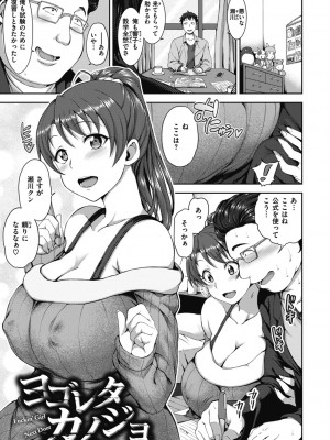 [愛上陸] 夢見ル乙女 Complete Edition [DL版]_201