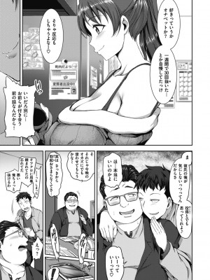 [愛上陸] 夢見ル乙女 Complete Edition [DL版]_203