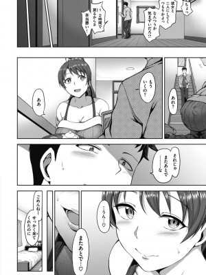 [愛上陸] 夢見ル乙女 Complete Edition [DL版]_204