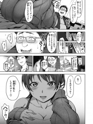 [愛上陸] 夢見ル乙女 Complete Edition [DL版]_207