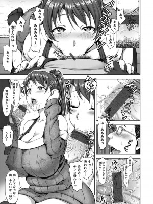 [愛上陸] 夢見ル乙女 Complete Edition [DL版]_209