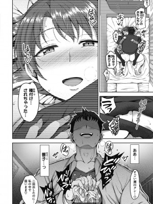 [愛上陸] 夢見ル乙女 Complete Edition [DL版]_216