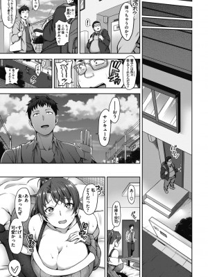 [愛上陸] 夢見ル乙女 Complete Edition [DL版]_223