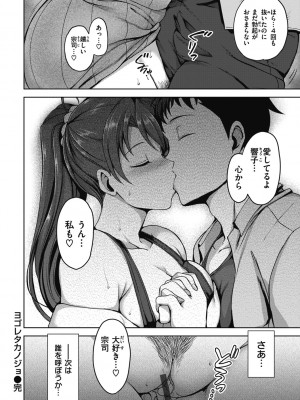 [愛上陸] 夢見ル乙女 Complete Edition [DL版]_224