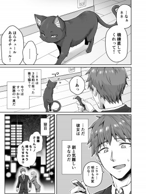 [KOYUKI屋] うちのヤンデレな飼い猫ちゃんにメチャクチャに搾られちゃう話_02