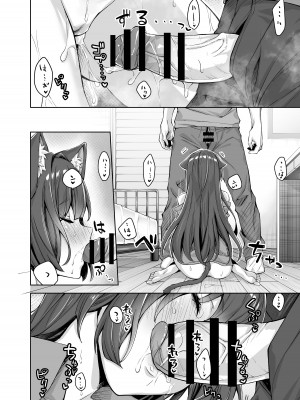 [KOYUKI屋] うちのヤンデレな飼い猫ちゃんにメチャクチャに搾られちゃう話_43