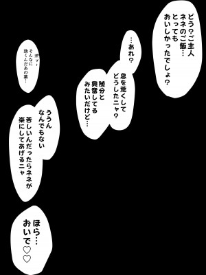 [KOYUKI屋] うちのヤンデレな飼い猫ちゃんにメチャクチャに搾られちゃう話_61