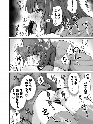 [KOYUKI屋] うちのヤンデレな飼い猫ちゃんにメチャクチャに搾られちゃう話_29