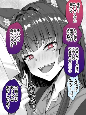 [KOYUKI屋] うちのヤンデレな飼い猫ちゃんにメチャクチャに搾られちゃう話_60