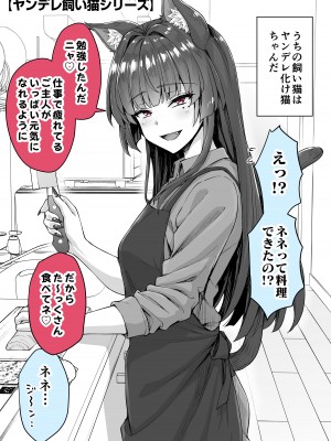 [KOYUKI屋] うちのヤンデレな飼い猫ちゃんにメチャクチャに搾られちゃう話_59