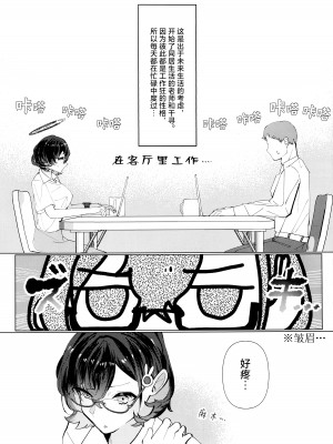 (C102) [コーポこりん (こりん、Ryusei★)] チヒロと愛情オイルマッサージ (ブルーアーカイブ)｜和千寻的推油按摩 [欶澜汉化组]_05