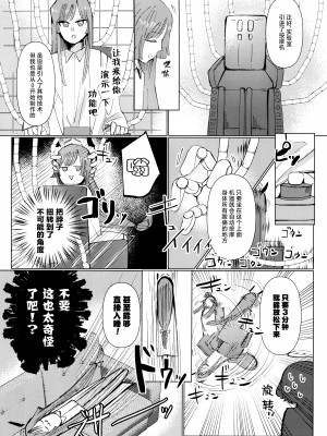 (C102) [コーポこりん (こりん、Ryusei★)] チヒロと愛情オイルマッサージ (ブルーアーカイブ)｜和千寻的推油按摩 [欶澜汉化组]_08