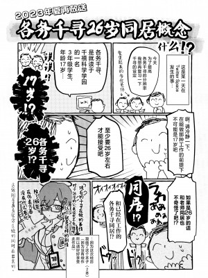 (C102) [コーポこりん (こりん、Ryusei★)] チヒロと愛情オイルマッサージ (ブルーアーカイブ)｜和千寻的推油按摩 [欶澜汉化组]_03