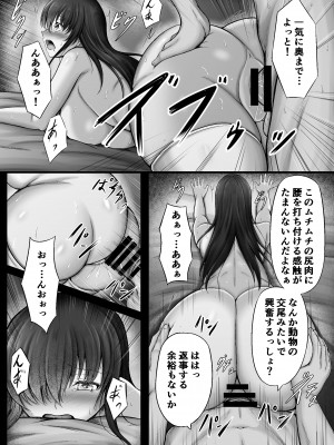 [水面月 (カンナ)] 物静かな彼女が寝取られるまで_26