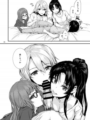 [furuike (スミヤ)] Sextet Girls Original -スミヤオリジナル同人総集編- [DL版]_059