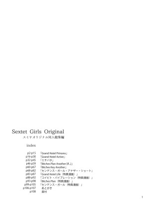 [furuike (スミヤ)] Sextet Girls Original -スミヤオリジナル同人総集編- [DL版]_002