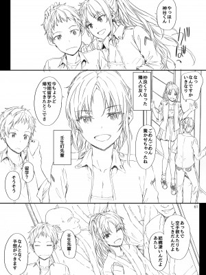 [furuike (スミヤ)] Sextet Girls Original -スミヤオリジナル同人総集編- [DL版]_062