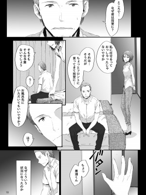 [furuike (スミヤ)] Sextet Girls Original -スミヤオリジナル同人総集編- [DL版]_019