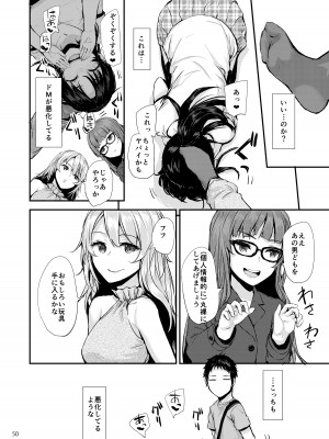 [furuike (スミヤ)] Sextet Girls Original -スミヤオリジナル同人総集編- [DL版]_051