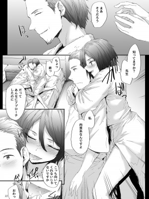 [furuike (スミヤ)] Sextet Girls Original -スミヤオリジナル同人総集編- [DL版]_023