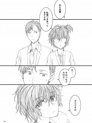 [furuike (スミヤ)] Sextet Girls Original -スミヤオリジナル同人総集編- [DL版]_085