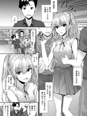 [furuike (スミヤ)] Sextet Girls Original -スミヤオリジナル同人総集編- [DL版]_004