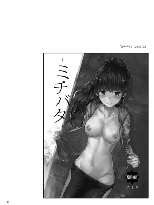 [furuike (スミヤ)] Sextet Girls Original -スミヤオリジナル同人総集編- [DL版]_033