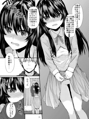 [furuike (スミヤ)] Sextet Girls Original -スミヤオリジナル同人総集編- [DL版]_074