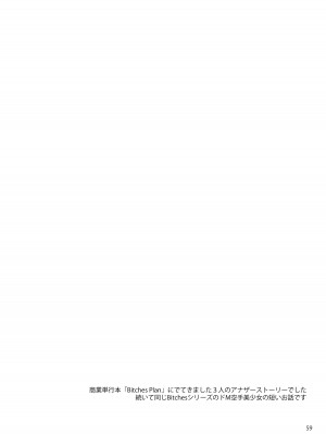 [furuike (スミヤ)] Sextet Girls Original -スミヤオリジナル同人総集編- [DL版]_060