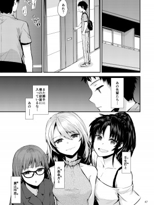 [furuike (スミヤ)] Sextet Girls Original -スミヤオリジナル同人総集編- [DL版]_048