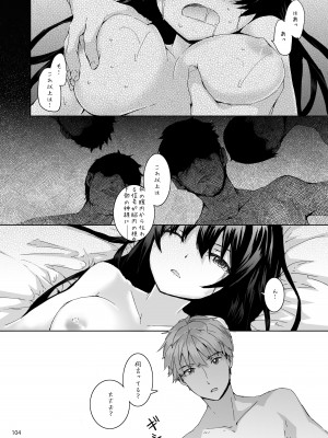 [furuike (スミヤ)] Sextet Girls Original -スミヤオリジナル同人総集編- [DL版]_105