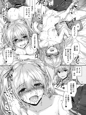 [furuike (スミヤ)] Sextet Girls Original -スミヤオリジナル同人総集編- [DL版]_012