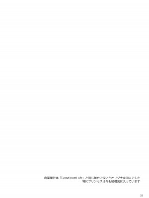 [furuike (スミヤ)] Sextet Girls Original -スミヤオリジナル同人総集編- [DL版]_032